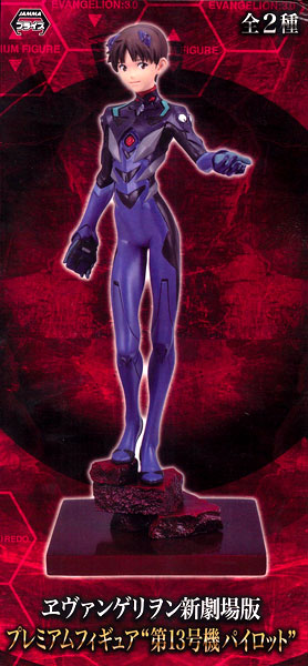 Evangelion Shin Gekijouban: Q - Ikari Shinji - PM Figure (SEGA)