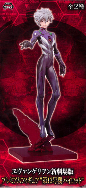 Evangelion Shin Gekijouban - Evangelion Shin Gekijouban: Q - Nagisa Kaworu - PM Figure - Q Version (SEGA)