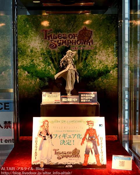Tales of Symphonia - Lloyd Irving - ALTAiR - 1/8 (Alter)