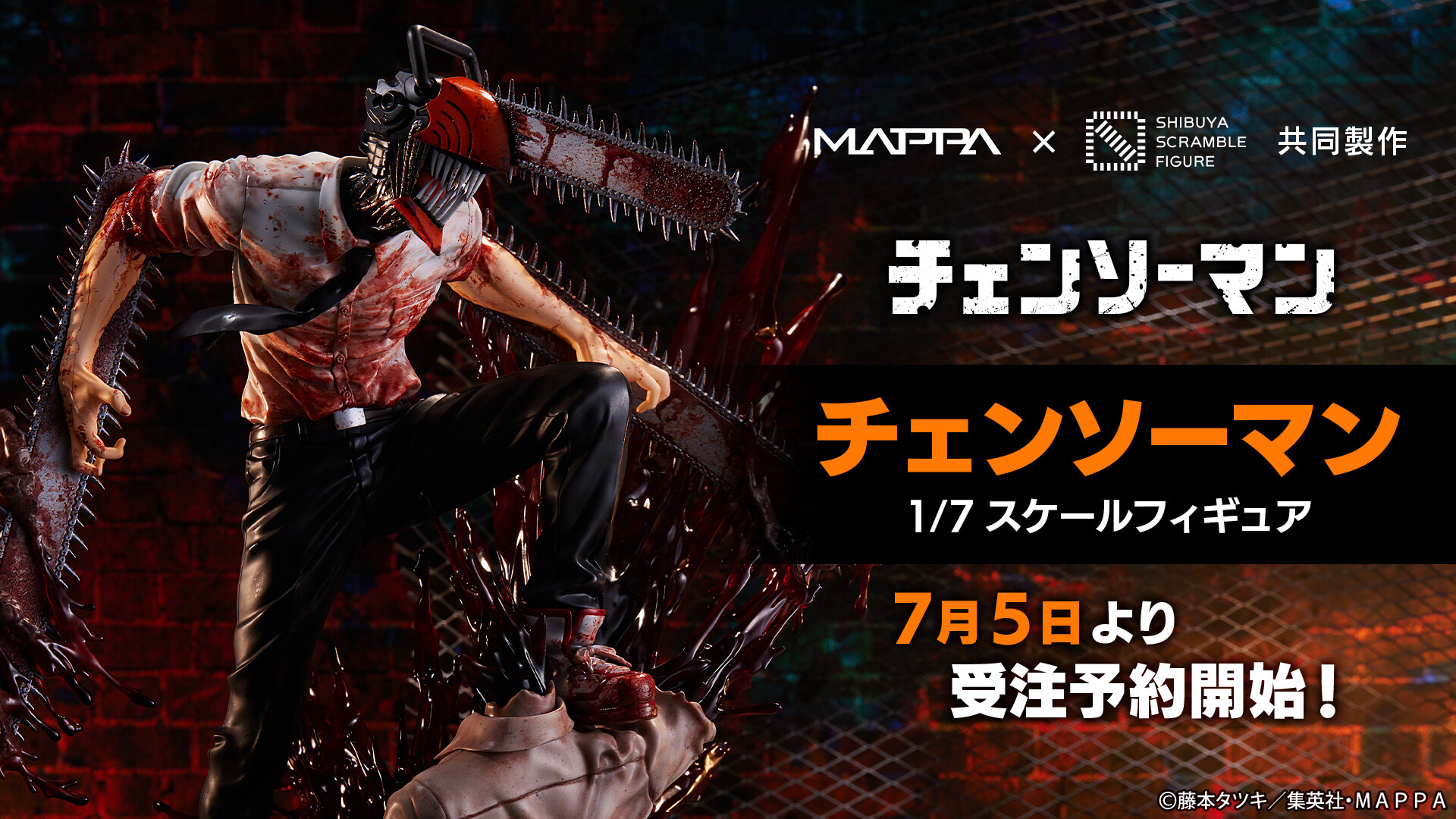 Chainsaw Man - Pochita - Shibuya Scramble Figure - 1/7 (Alpha Satellite, eStream) photo 3