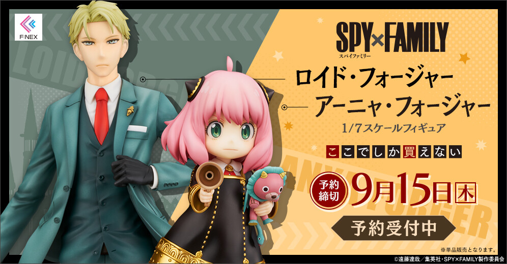 Spy × Family - Loid Forger - F:Nex - 1/7 (FuRyu) photo 3