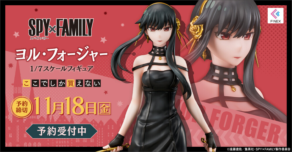 Spy × Family - Yor Forger - F:Nex - 1/7 (FuRyu) photo 2