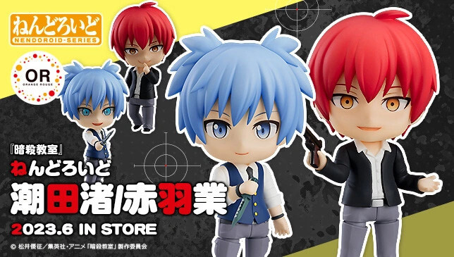 Ansatsu Kyoushitsu - Akabane Karma - Nendoroid  (#1974) (Orange Rouge) photo 6