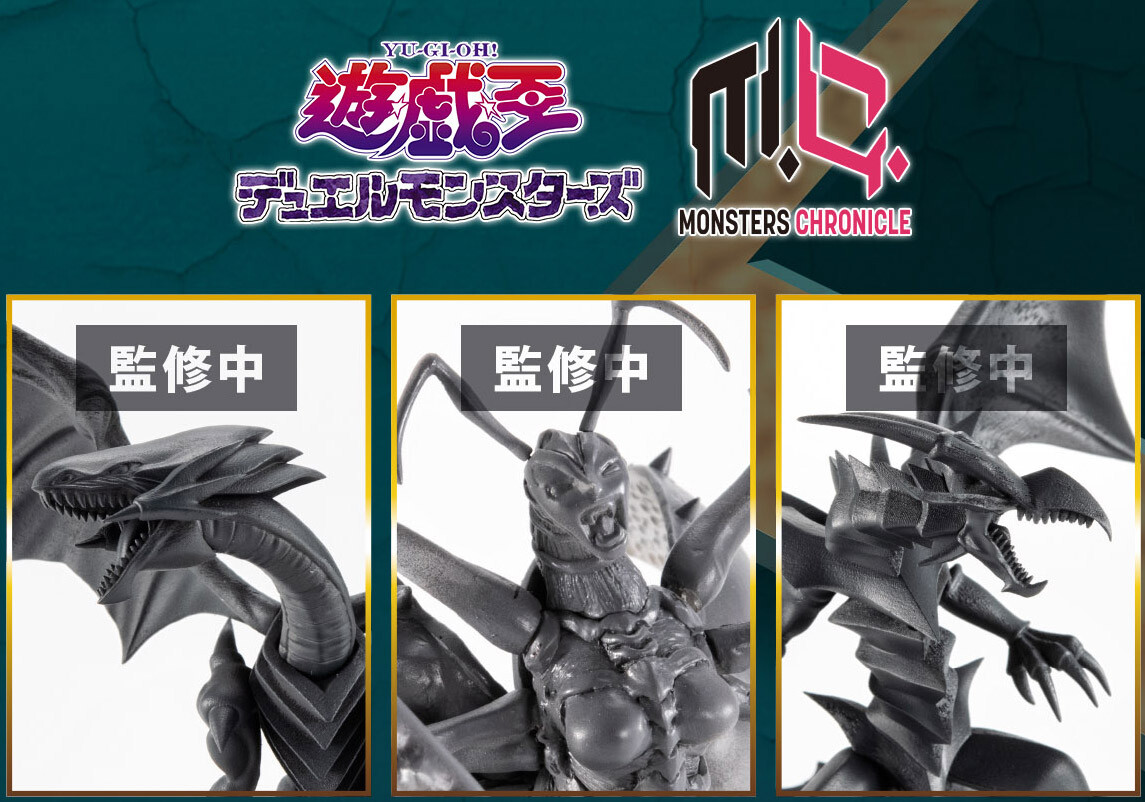 Yu-Gi-Oh! Duel Monsters - Red Eyes Black Dragon - Monsters Chronicle (MegaHouse)