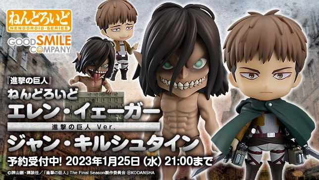 Shingeki no Kyojin The Final Season - Eren Kyojin - Eren Yeager - Nendoroid (#2022) (Good Smile Company) photo 2