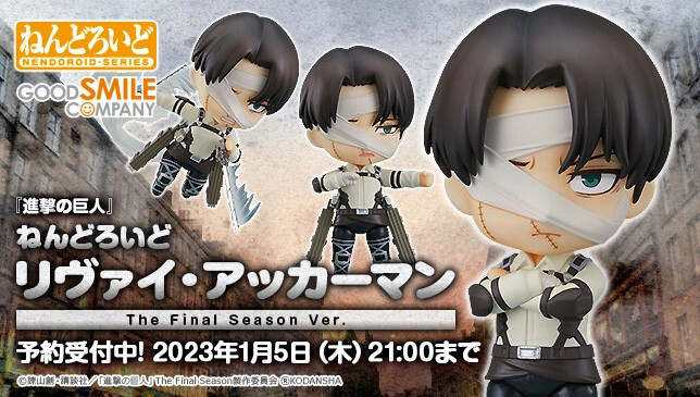 Shingeki no Kyojin The Final Season - Levi - Nendoroid  (#2002) - The Final Season Ver. (Good Smile Company) photo 12