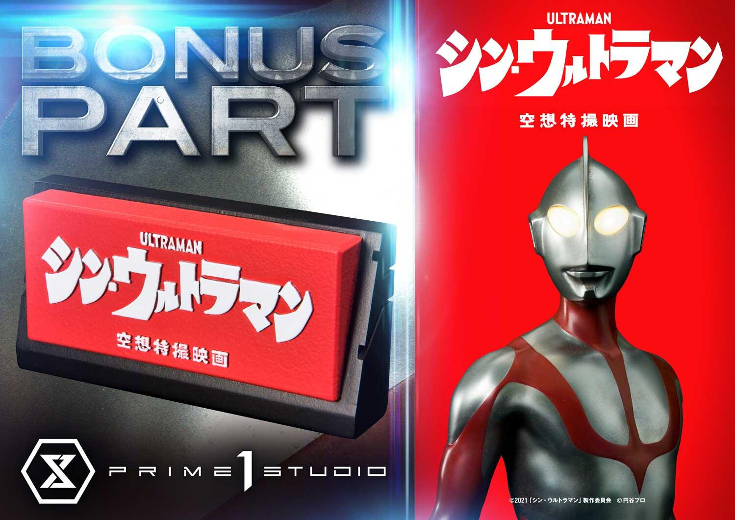 Shin Ultraman - Gabora - Ultraman - Premium Masterline (PMUM-03S) - Bonus Version (Prime 1 Studio) photo 2