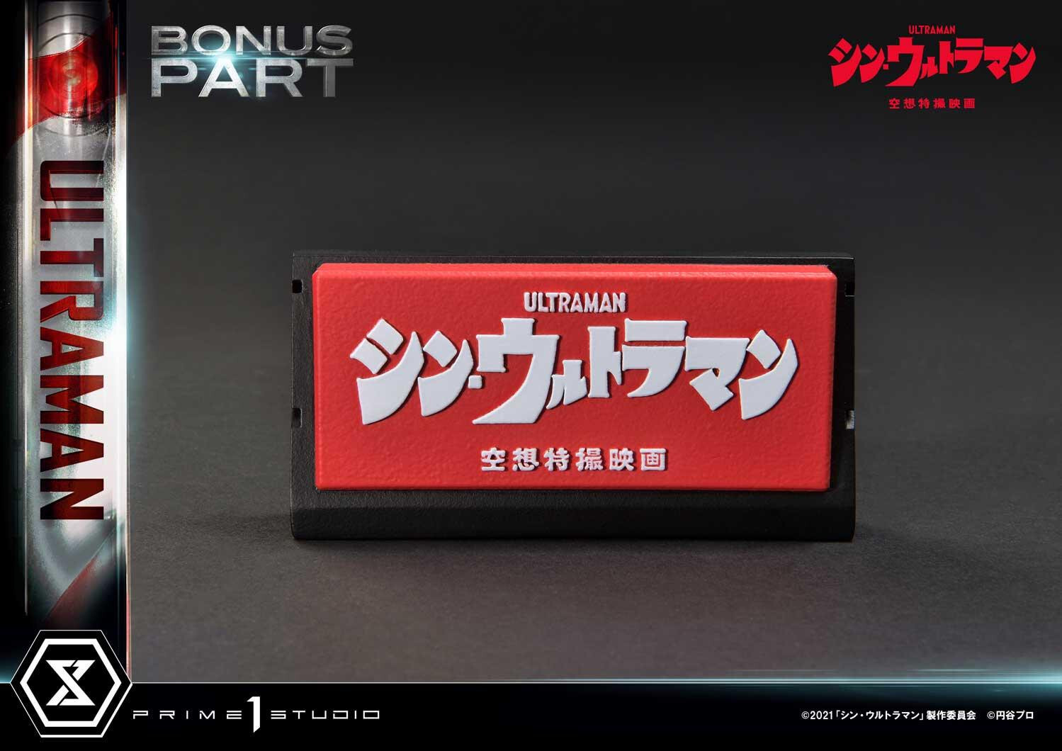 Shin Ultraman - Gabora - Ultraman - Premium Masterline (PMUM-03S) - Bonus Version (Prime 1 Studio) photo 32