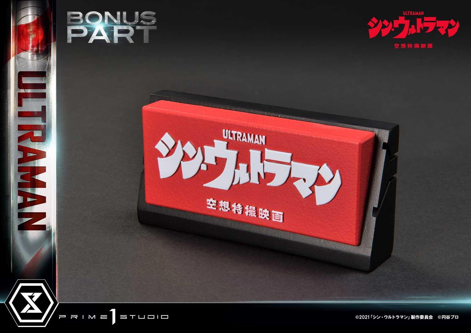 Shin Ultraman - Gabora - Ultraman - Premium Masterline (PMUM-03S) - Bonus Version (Prime 1 Studio) photo 33