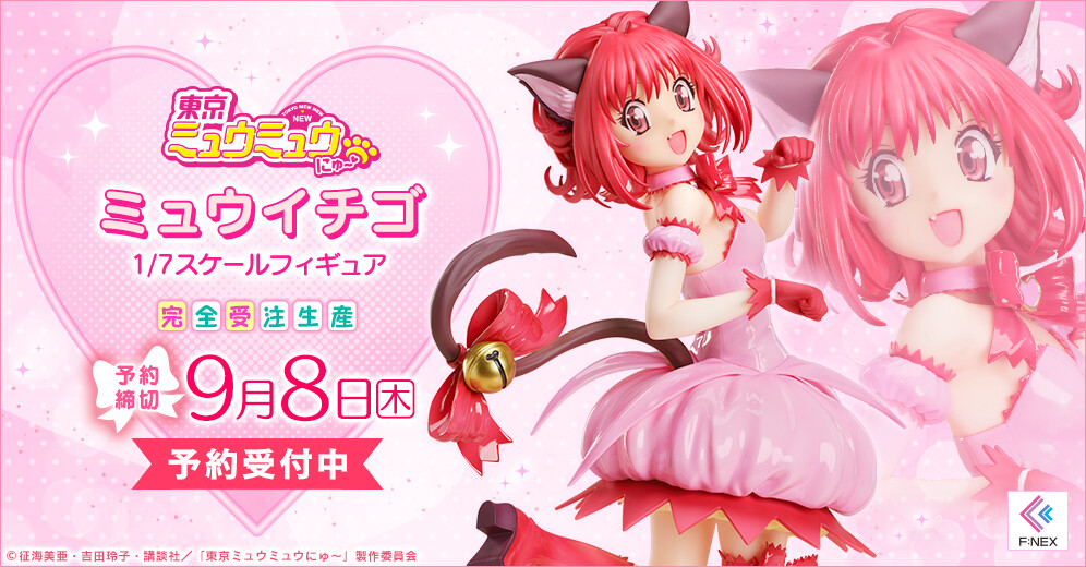 Tokyo Mew Mew New~♡ - Mew Ichigo - F:Nex - 1/7 (FuRyu)