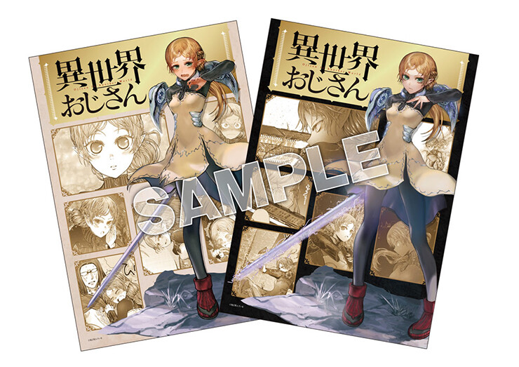 Isekai Ojisan - Elf - KDcolle - 1/7 - Manga Ver. (Kadokawa) photo 3