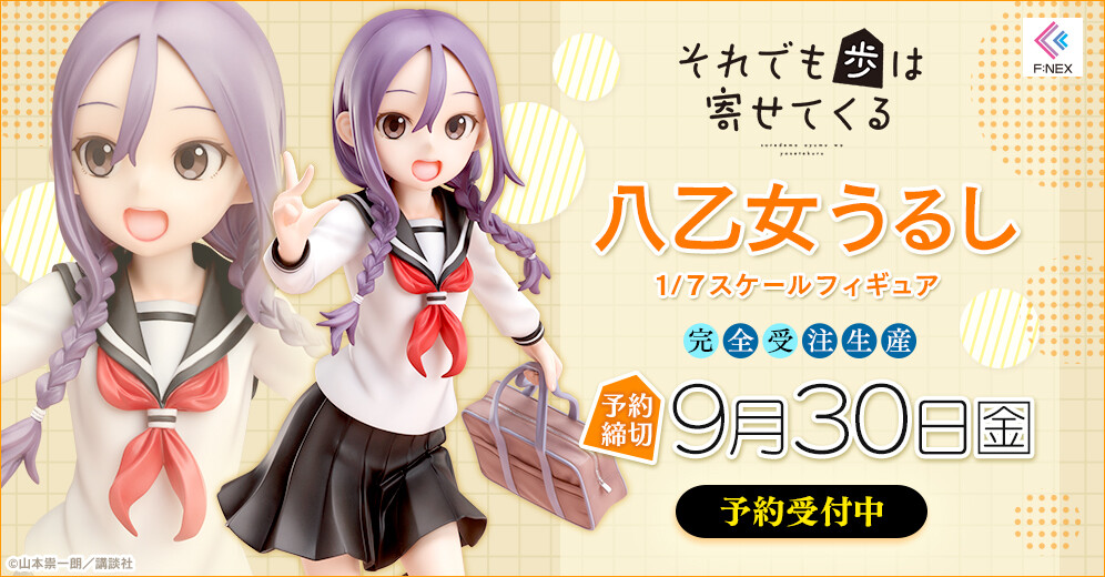 Soredemo Ayumu wa Yosetekuru - Yaotome Urushi - F:Nex - 1/7 (FuRyu) photo 2