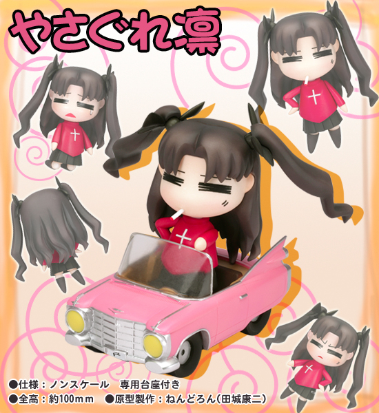 Fate/Stay Night - Tohsaka Rin - Nendoroid  (#005) - Yasagure Rin (Good Smile Company) photo 9