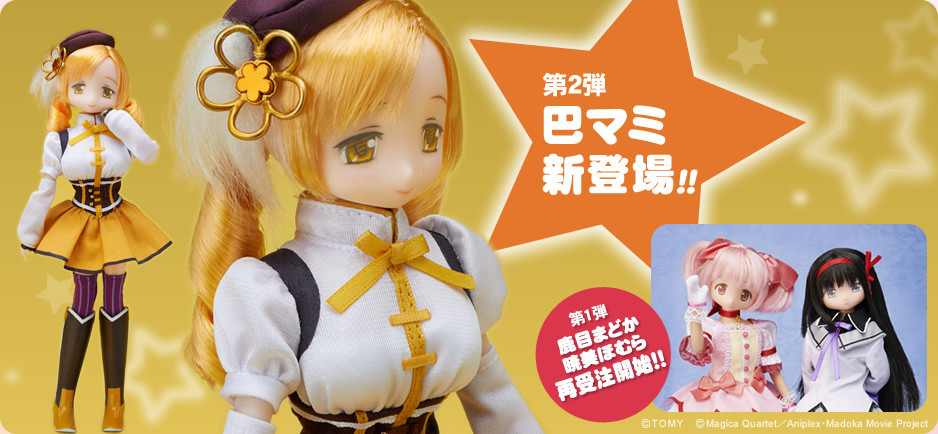 Gekijouban Mahou Shoujo Madoka★Magica - Kaname Madoka - Liccarize - 1/6 (Takara Tomy)