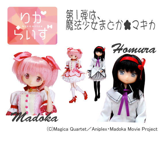 Gekijouban Mahou Shoujo Madoka★Magica - Kaname Madoka - Liccarize - 1/6 (Takara Tomy)
