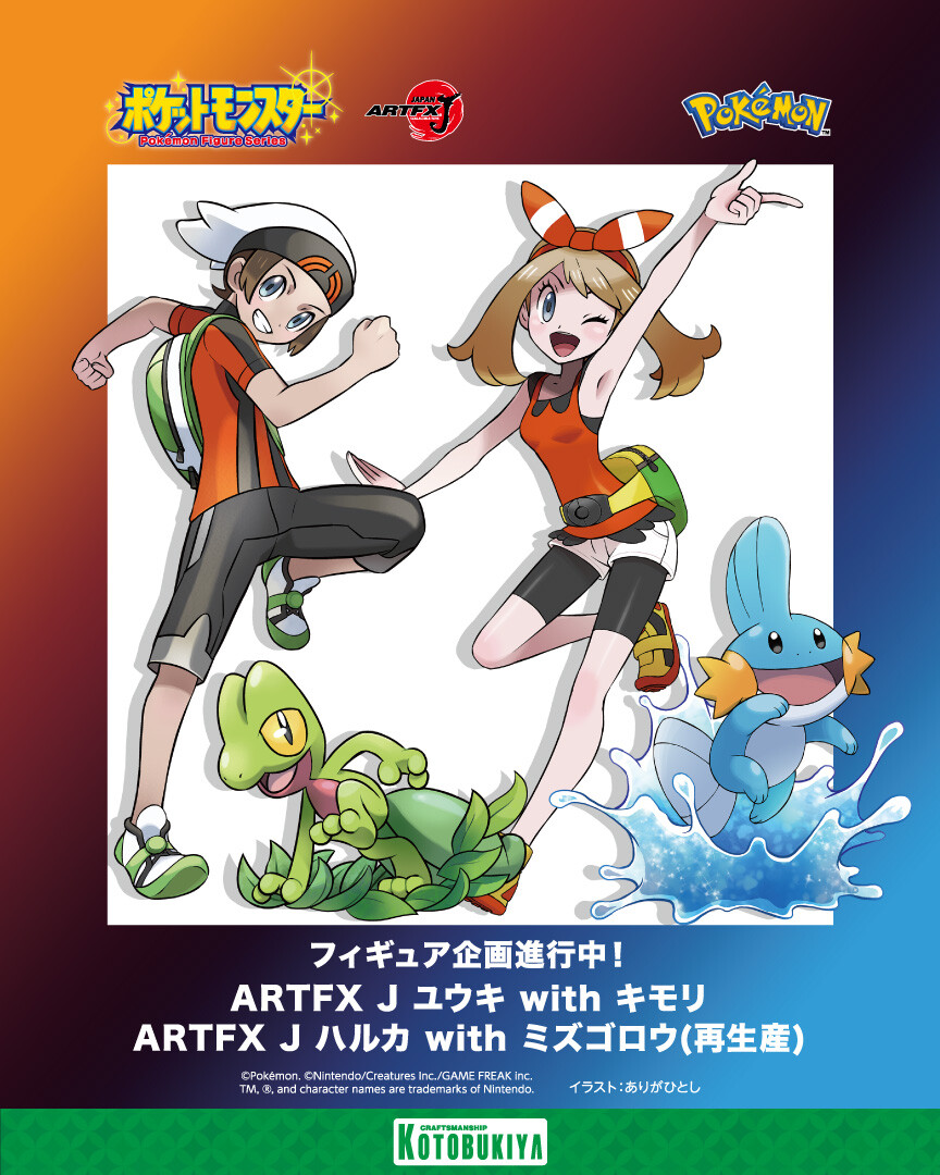 Pocket Monsters - Kimori - Yuuki - ARTFX J - Pokémon Figure Series - 1/8 (Kotobukiya) photo 3