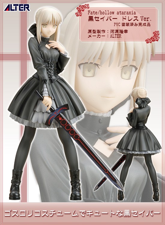 Fate/Hollow Ataraxia - Altria Pendragon - 1/8 - Kuro Saber, Dress Ver. (Alter) photo 6