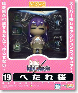 Fate/Hollow Ataraxia - Matou Sakura - Nendoroid (#019) - Hetare Sakura (Good Smile Company) photo 4