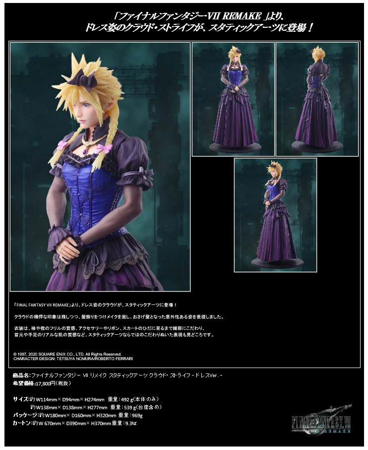 Final Fantasy VII Remake - Cloud Strife - Static Arts - Dress Ver. (Square Enix) photo 6