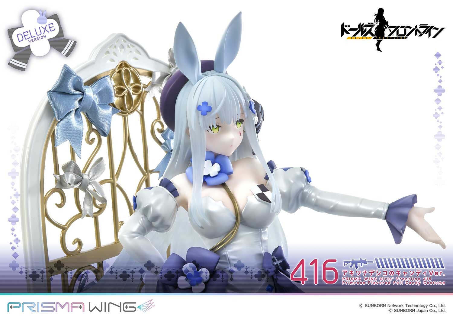 Girls' Frontline - HK416 - Prisma Wing (PWDRFR-01PDX) - 1/7 - Primrose-Flavored Foil Candy Ver., DX Version (Prime 1 Studio)