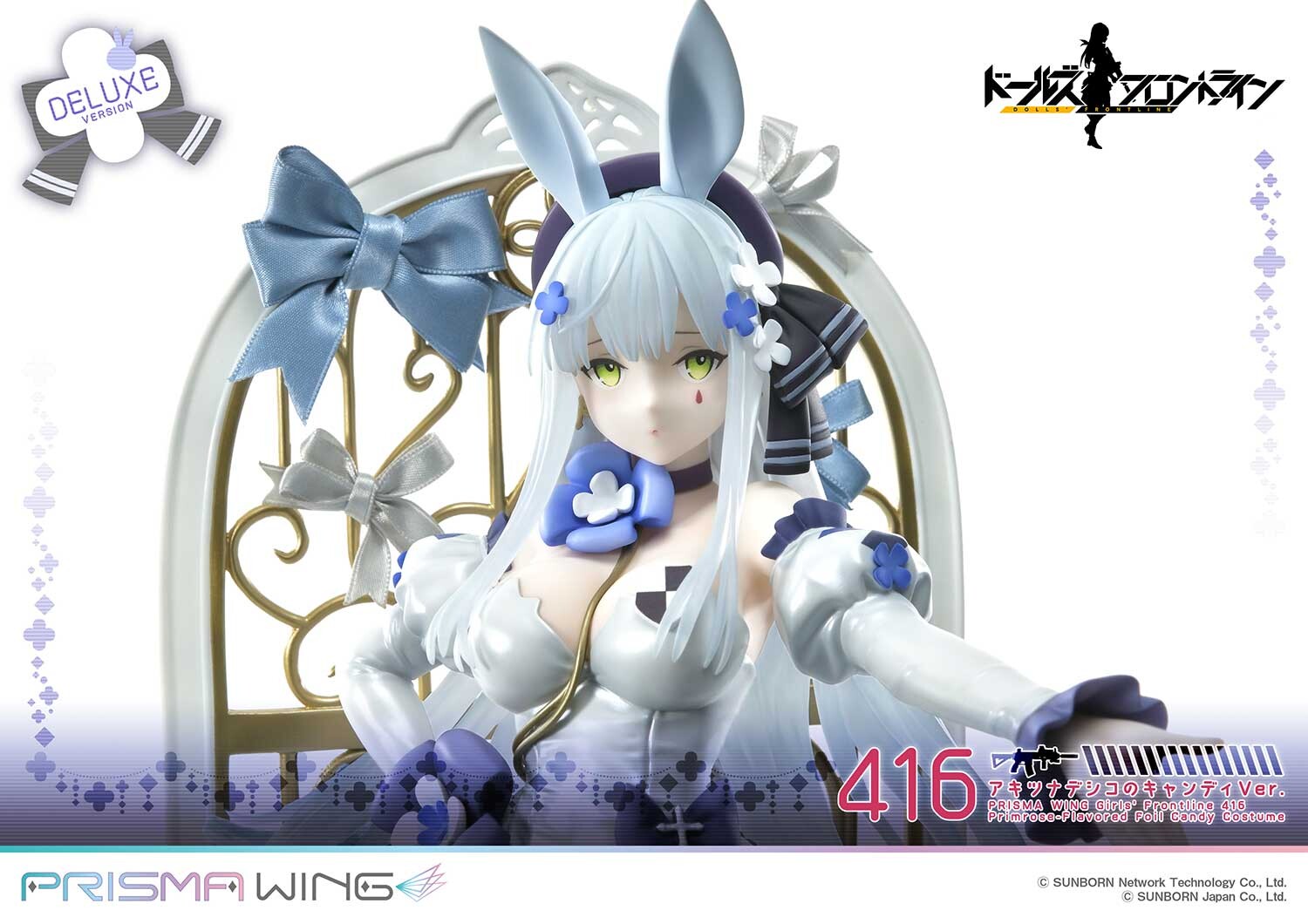 Girls' Frontline - HK416 - Prisma Wing (PWDRFR-01PDX) - 1/7 - Primrose-Flavored Foil Candy Ver., DX Version (Prime 1 Studio) photo 3