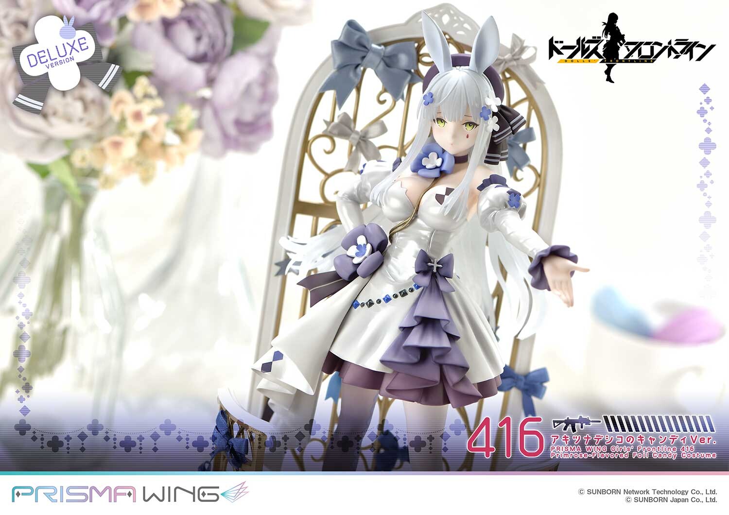 Girls' Frontline - HK416 - Prisma Wing (PWDRFR-01PDX) - 1/7 - Primrose-Flavored Foil Candy Ver., DX Version (Prime 1 Studio) photo 4