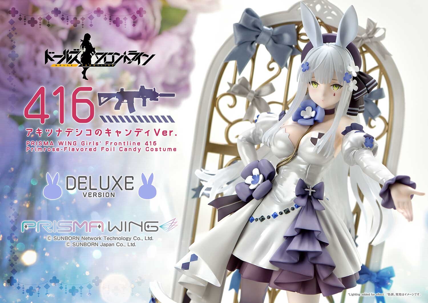 Girls' Frontline - HK416 - Prisma Wing (PWDRFR-01PDX) - 1/7 - Primrose-Flavored Foil Candy Ver., DX Version (Prime 1 Studio) photo 21