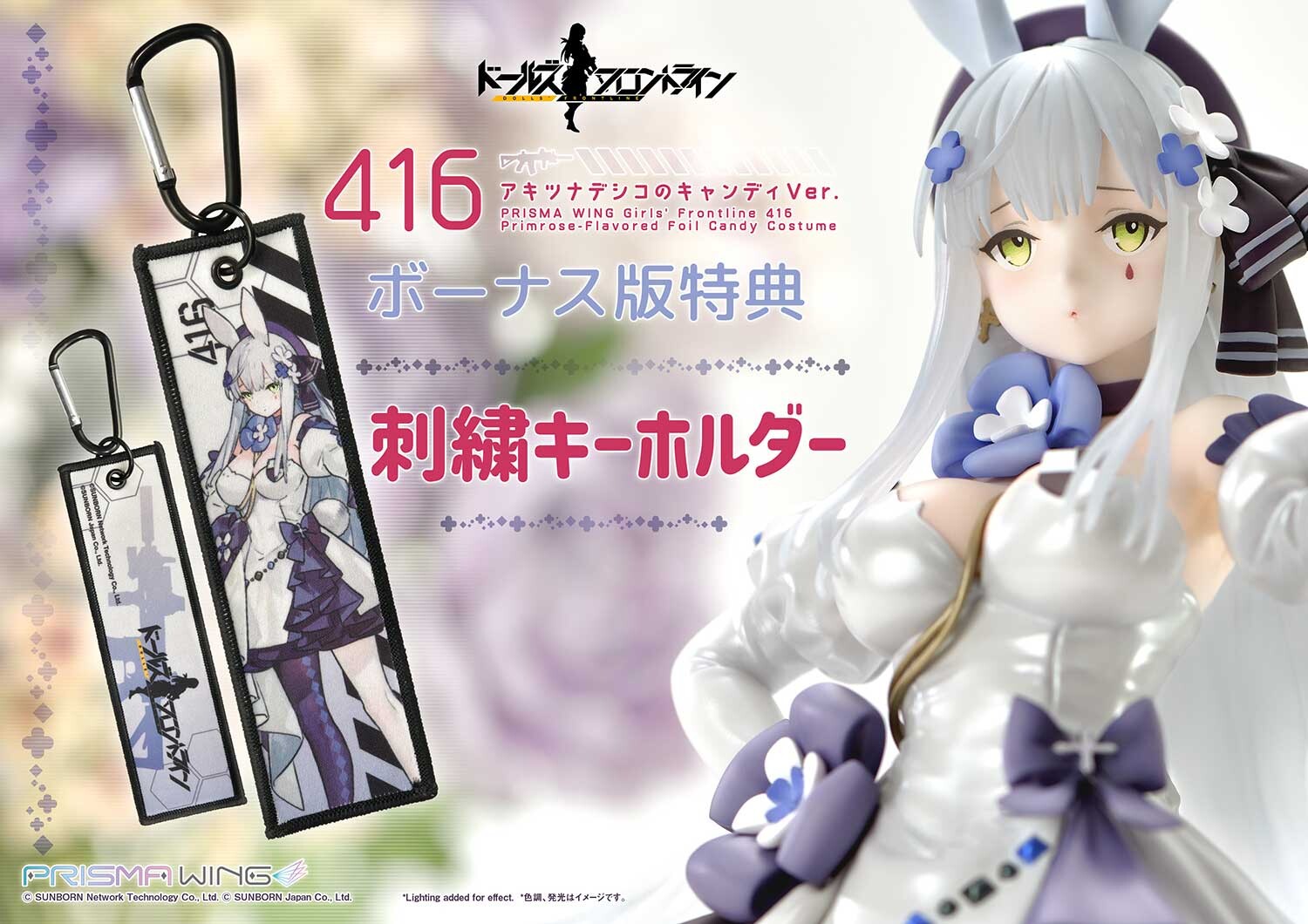 Girls' Frontline - HK416 - Prisma Wing (PWDRFR-01PDX) - 1/7 - Primrose-Flavored Foil Candy Ver., DX Version (Prime 1 Studio) photo 24