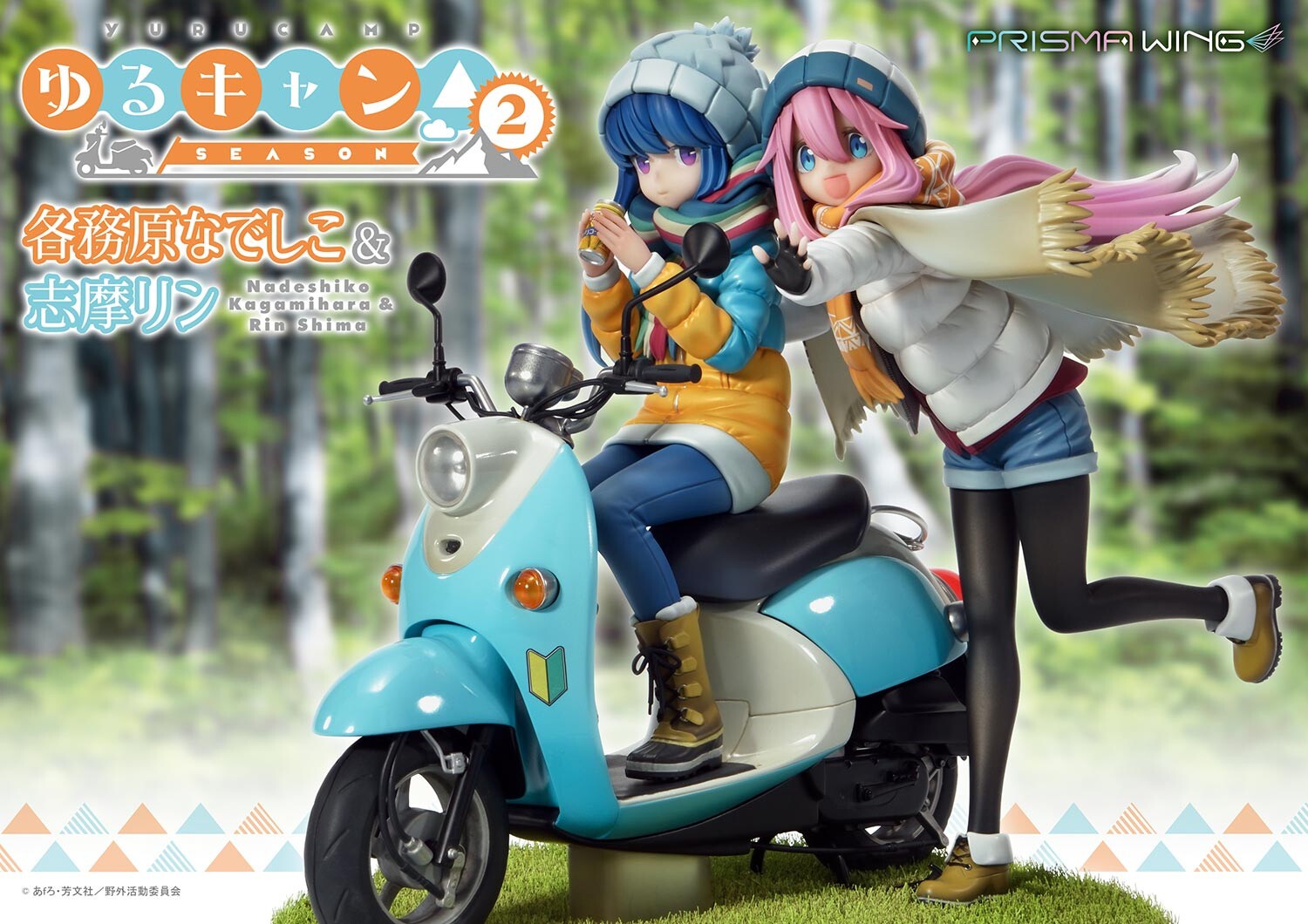 Yurucamp Season 2 - Kagamihara Nadeshiko - Shima Rin - Prisma Wing  (PWYRC-01P) - 1/7 (Prime 1 Studio) photo 3