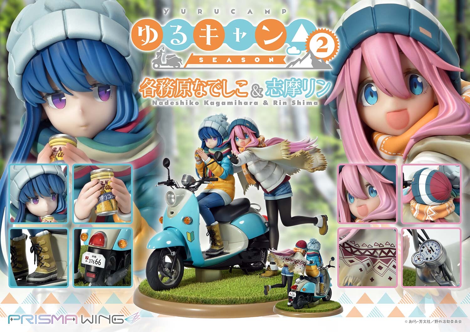 Yurucamp Season 2 - Kagamihara Nadeshiko - Shima Rin - Prisma Wing  (PWYRC-01P) - 1/7 (Prime 1 Studio) photo 4
