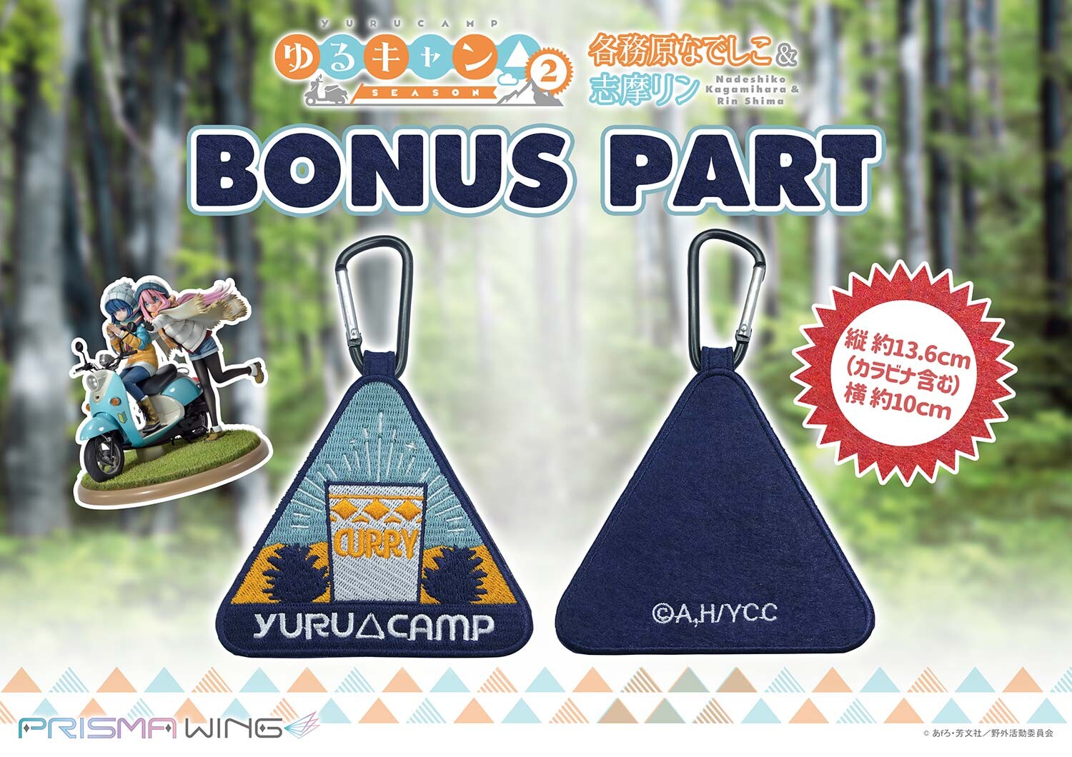 Yurucamp Season 2 - Kagamihara Nadeshiko - Shima Rin - Prisma Wing  (PWYRC-01P) - 1/7 (Prime 1 Studio) photo 6