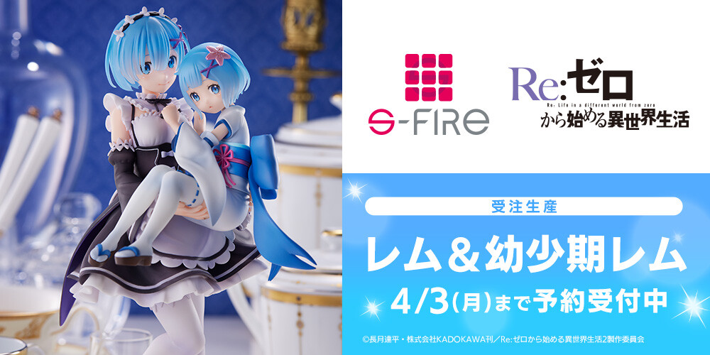 Re:Zero kara Hajimeru Isekai Seikatsu - Rem - S-Fire - 1/7 (SEGA) photo 15