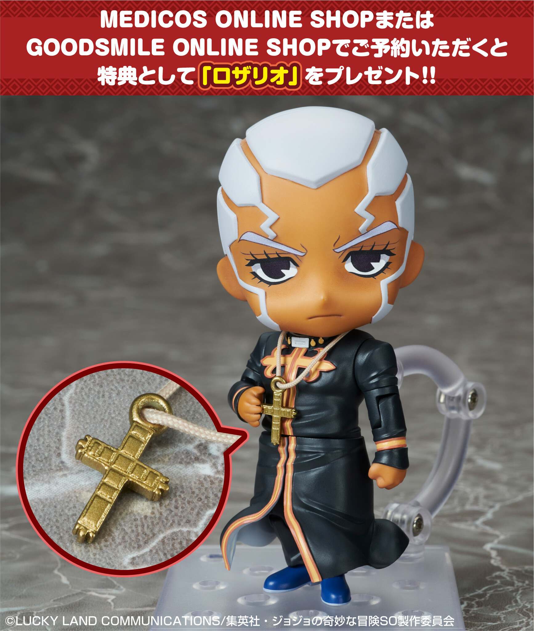 Jojo no Kimyou na Bouken - Stone Ocean - Enrico Pucci - Nendoroid (#2081) (Good Smile Company, Medicos Entertainment) photo 3