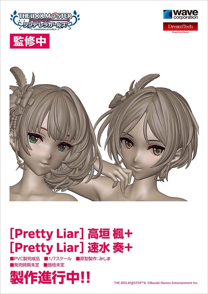 THE iDOLM@STER Cinderella Girls - Takagaki Kaede - Dream Tech - 1/7 - Pretty Liar (Wave) photo 6