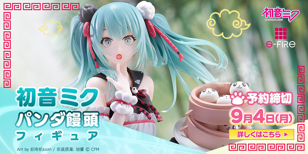 Piapro Characters - Hatsune Miku - Takene - S-Fire (SEGA) photo 31