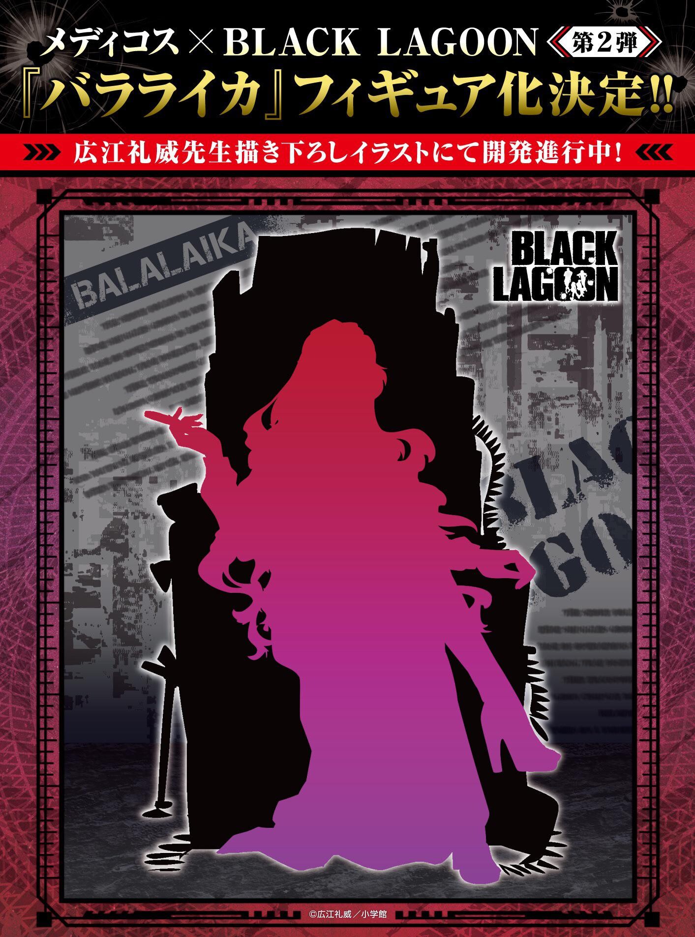 Black Lagoon - Balalaika - 1/7 - Shinku no Nyotei Ver. (Medicos Entertainment) photo 9