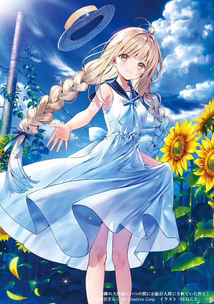 Shiina Mahiru