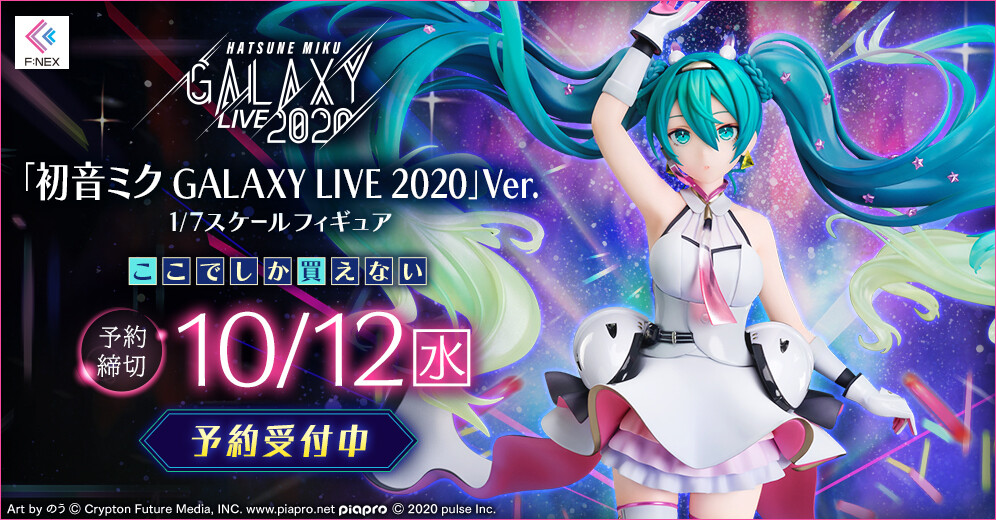 Piapro Characters - Hatsune Miku - F:Nex - 1/7 - Galaxy Live 2020 Ver. (FuRyu) photo 6