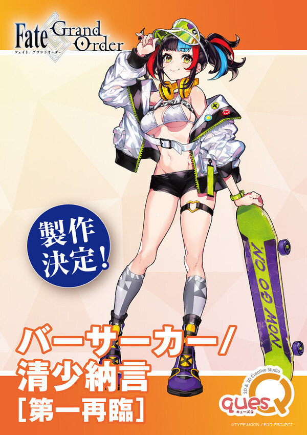 Fate/Grand Order - Sei Shounagon - Berserker, First Ascension (Ques Q)