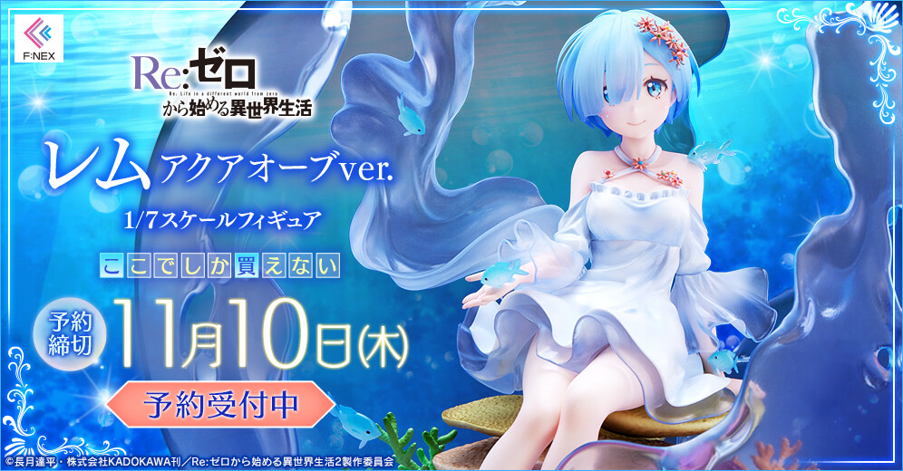 Re:Zero kara Hajimeru Isekai Seikatsu - Rem - F:Nex - 1/7 - Aqua Orb Ver. (FuRyu) photo 2