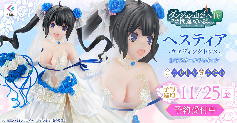 Dungeon ni Deai o Motomeru no wa Machigatteiru Darou ka IV - Hestia - F:Nex - 1/7 - Wedding Dress (FuRyu) photo 4