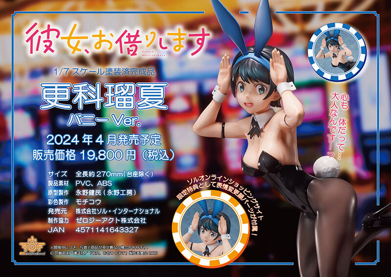 Kanojo, Okarishimasu - Sarashina Ruka - 1/7 - Bunny Ver. (Sol International) photo 5