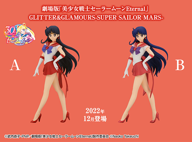 Gekijouban Bishoujo Senshi Sailor Moon Eternal - Super Sailor Mars - Girls Memories - Glitter & Glamours - A (Bandai Spirits)
