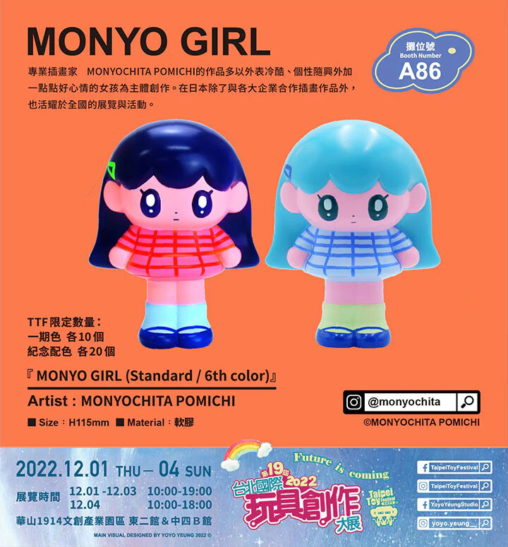 MONYOGIRL