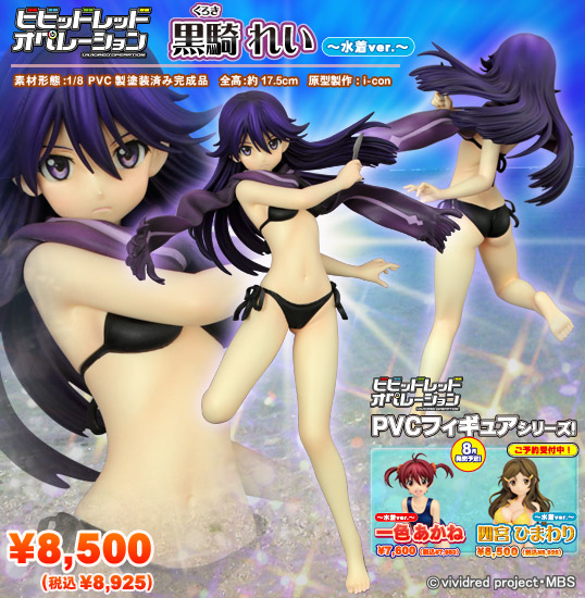 Vividred Operation - Shinomiya Himawari - 1/8 - Swimsuit ver. (Griffon Enterprises)
