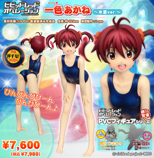 Vividred Operation - Shinomiya Himawari - 1/8 - Swimsuit ver. (Griffon Enterprises)