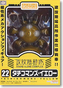 Koukaku Kidotai S.A.C. - Tachikoma - Nendoroid (#022) - Yellow Ver. (Good Smile Company) photo 16