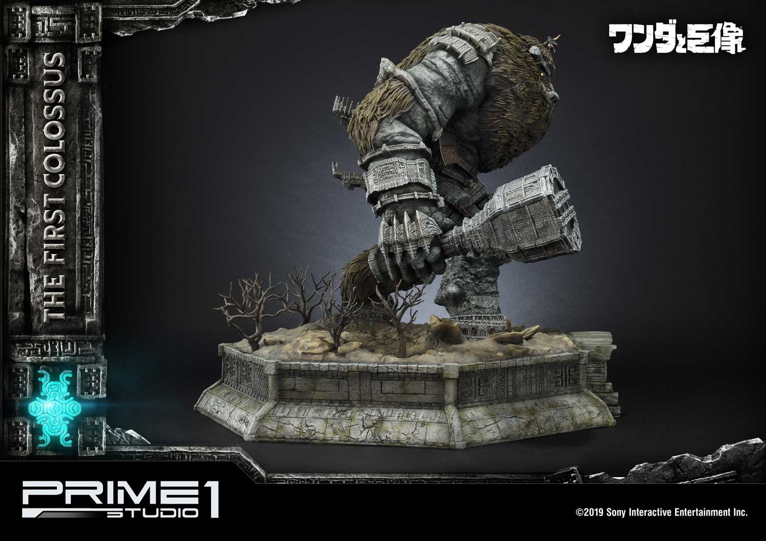 Wander to Kyozou - Dai Ichi no Kyozou - Wander - Ultimate Diorama Masterline  (UDMSC-01) (Prime 1 Studio) photo 4