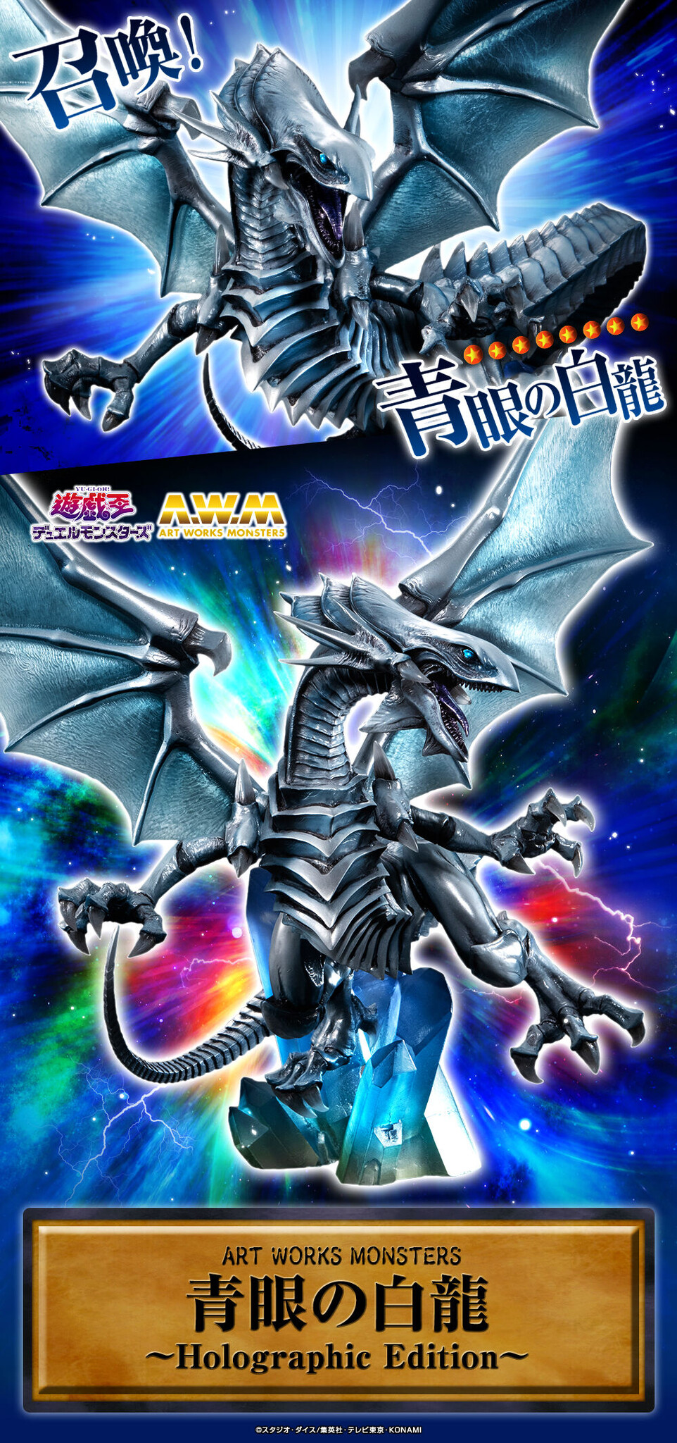 Yu-Gi-Oh! Duel Monsters - Blue-Eyes White Dragon - Art Works Monsters - ~Holographic Edition~ (MegaHouse) photo 2