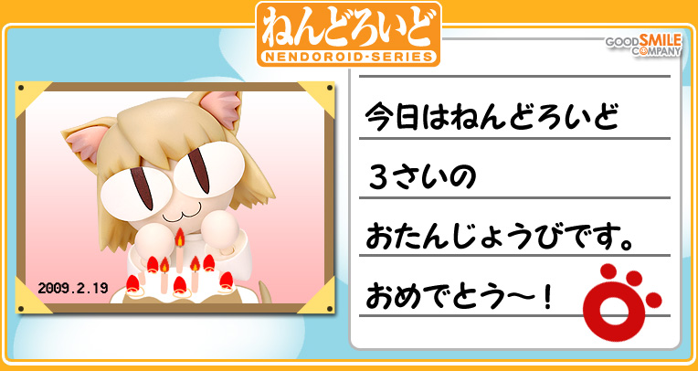 Tsukihime - Neco-Arc - Nendoroid (#000) - Convert! Grumbling Face Edition (Good Smile Company)
